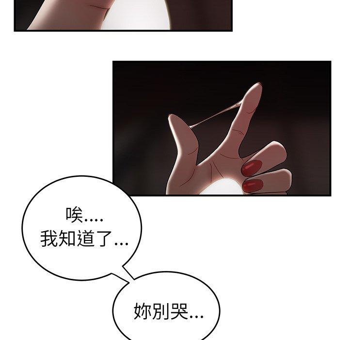 109P - 绝命陷阱
