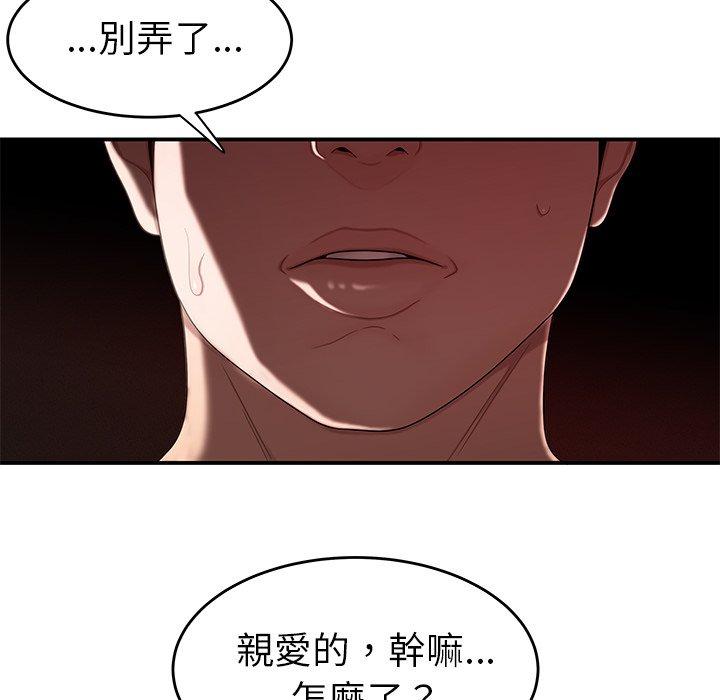 113P - 绝命陷阱