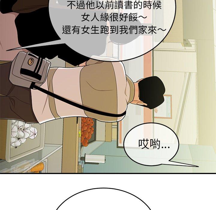 18P - 绝命陷阱