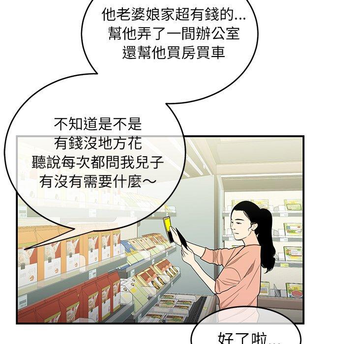 19P - 绝命陷阱