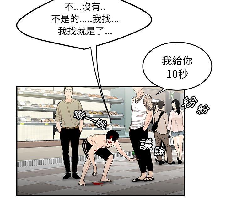 43P - 绝命陷阱