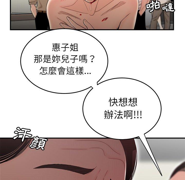 46P - 绝命陷阱