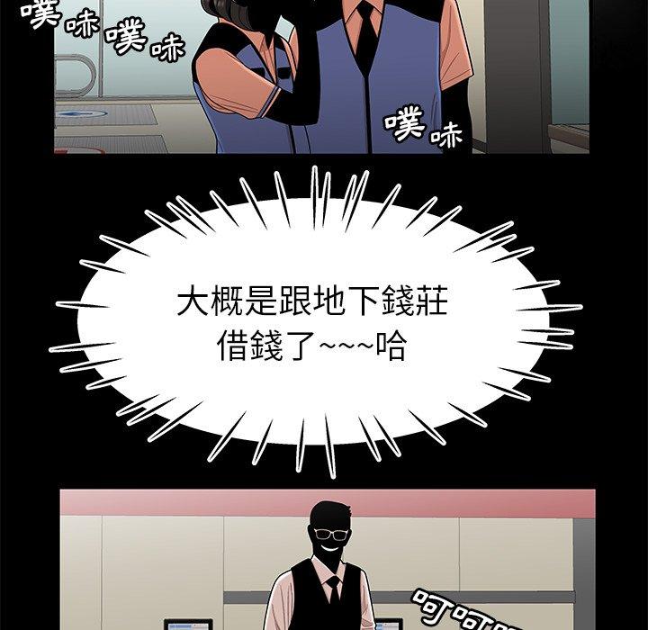 52P - 绝命陷阱
