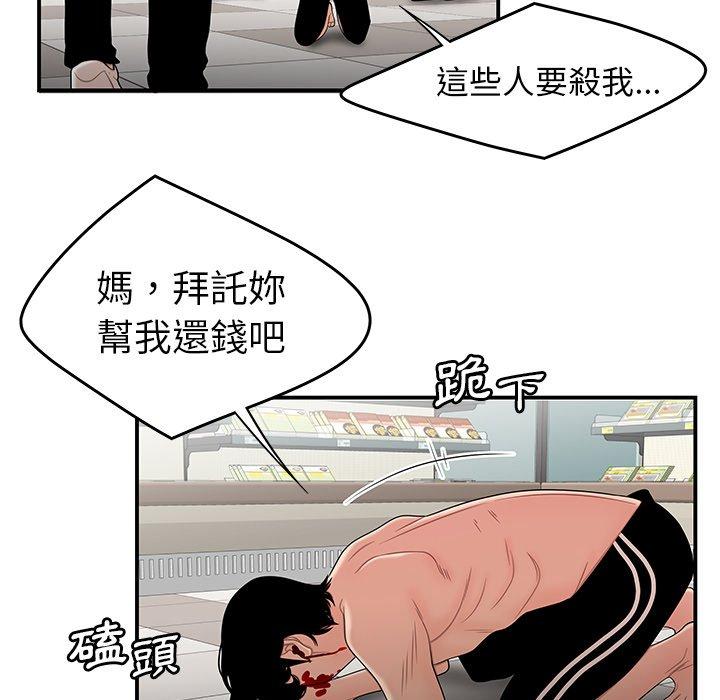 59P - 绝命陷阱