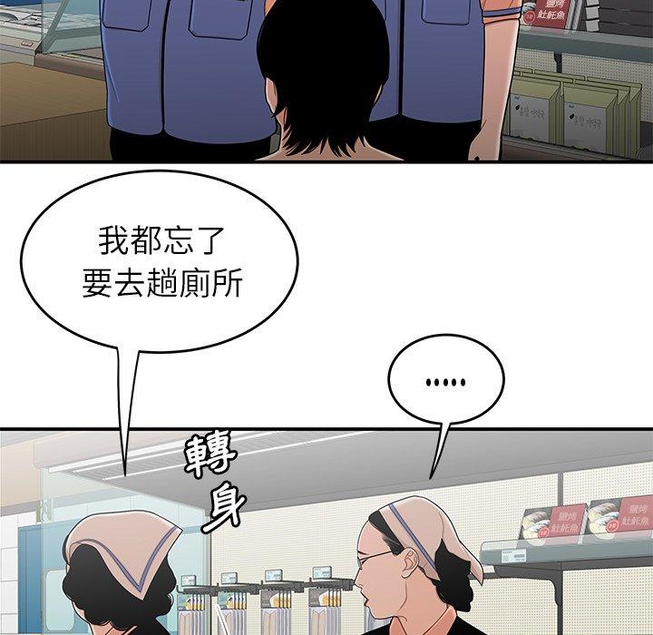 65P - 绝命陷阱