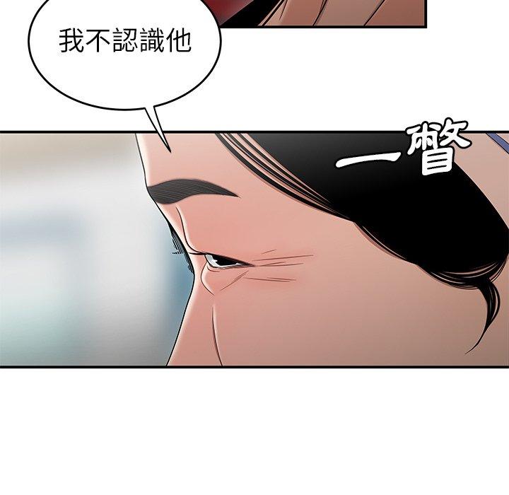 71P - 绝命陷阱