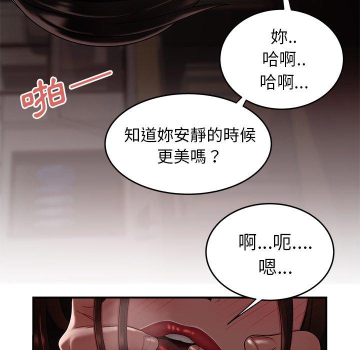 93P - 绝命陷阱