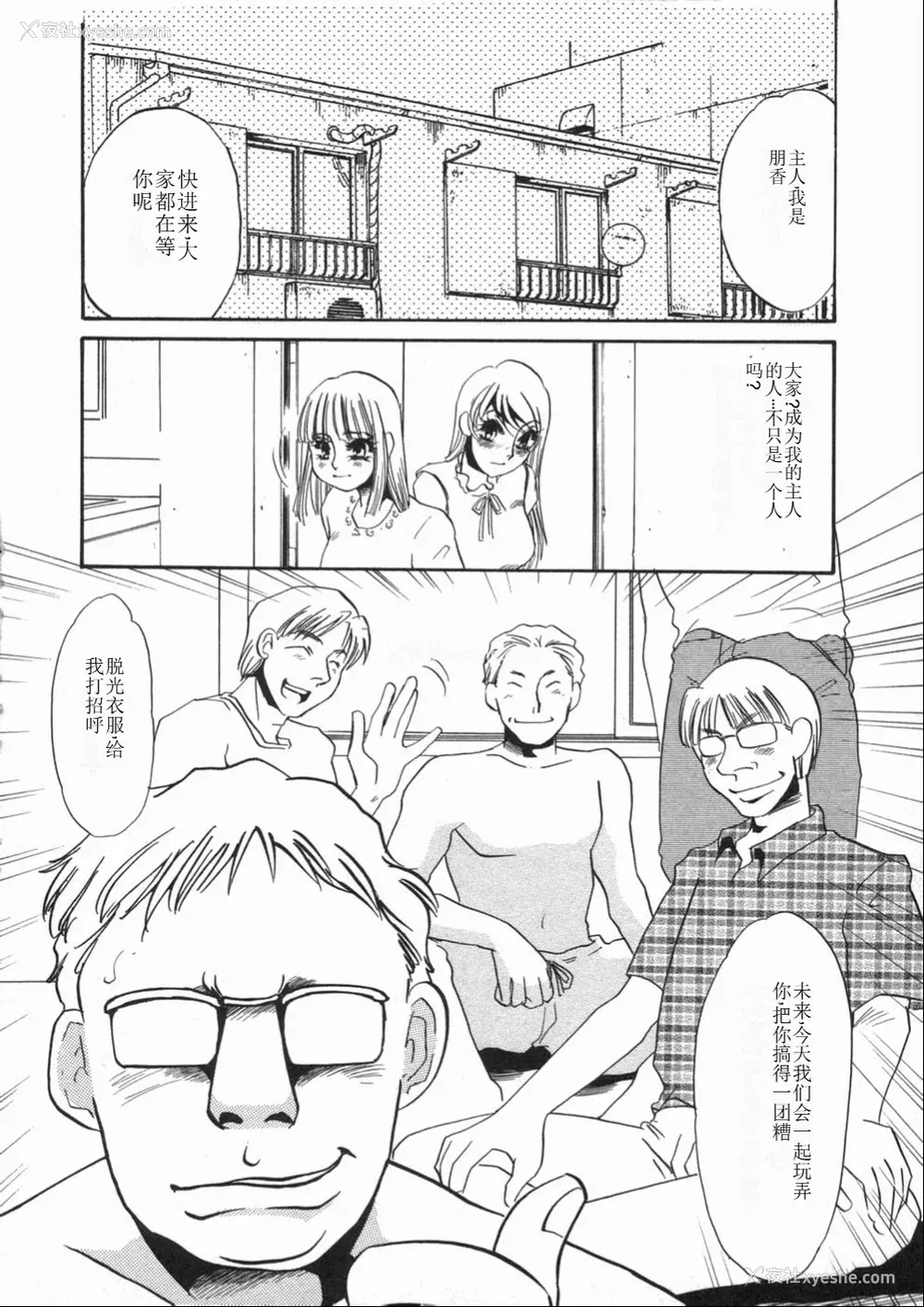 100P - [海野やよい] 涙々