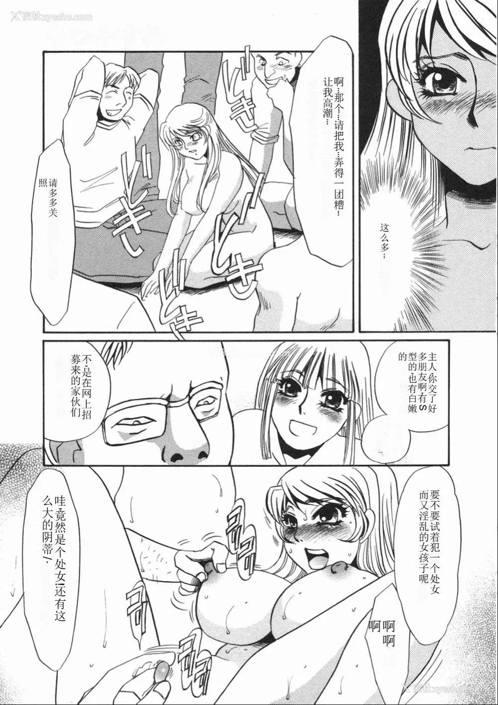101P - [海野やよい] 涙々