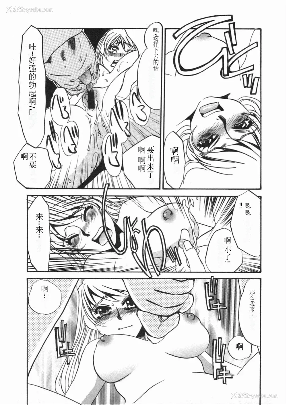 102P - [海野やよい] 涙々