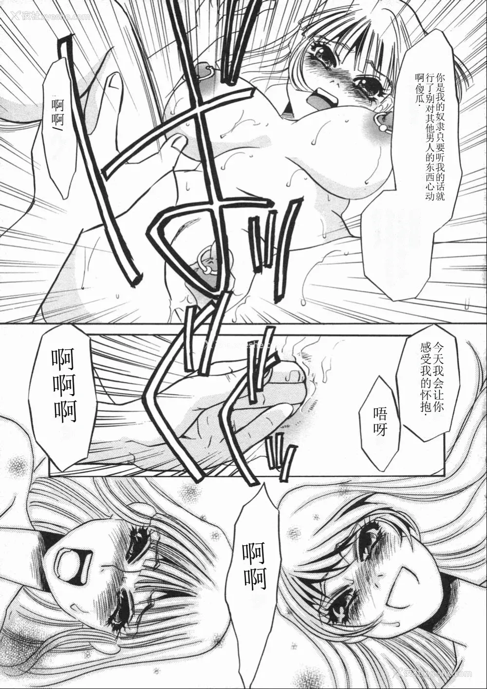 105P - [海野やよい] 涙々