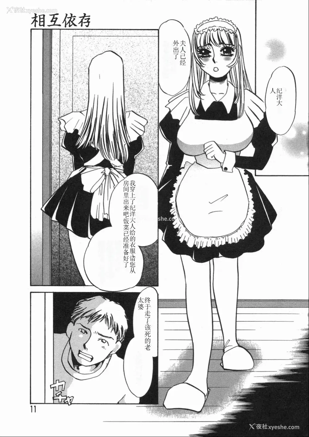 11P - [海野やよい] 涙々