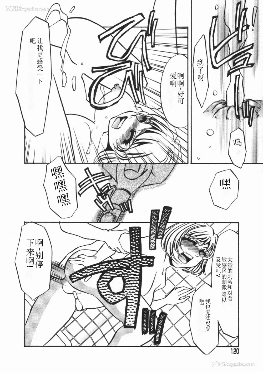 120P - [海野やよい] 涙々