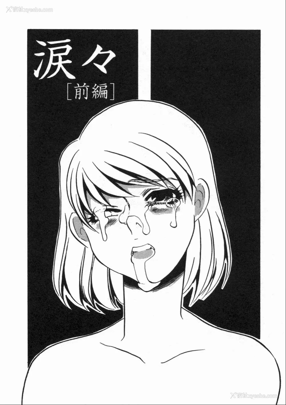 129P - [海野やよい] 涙々