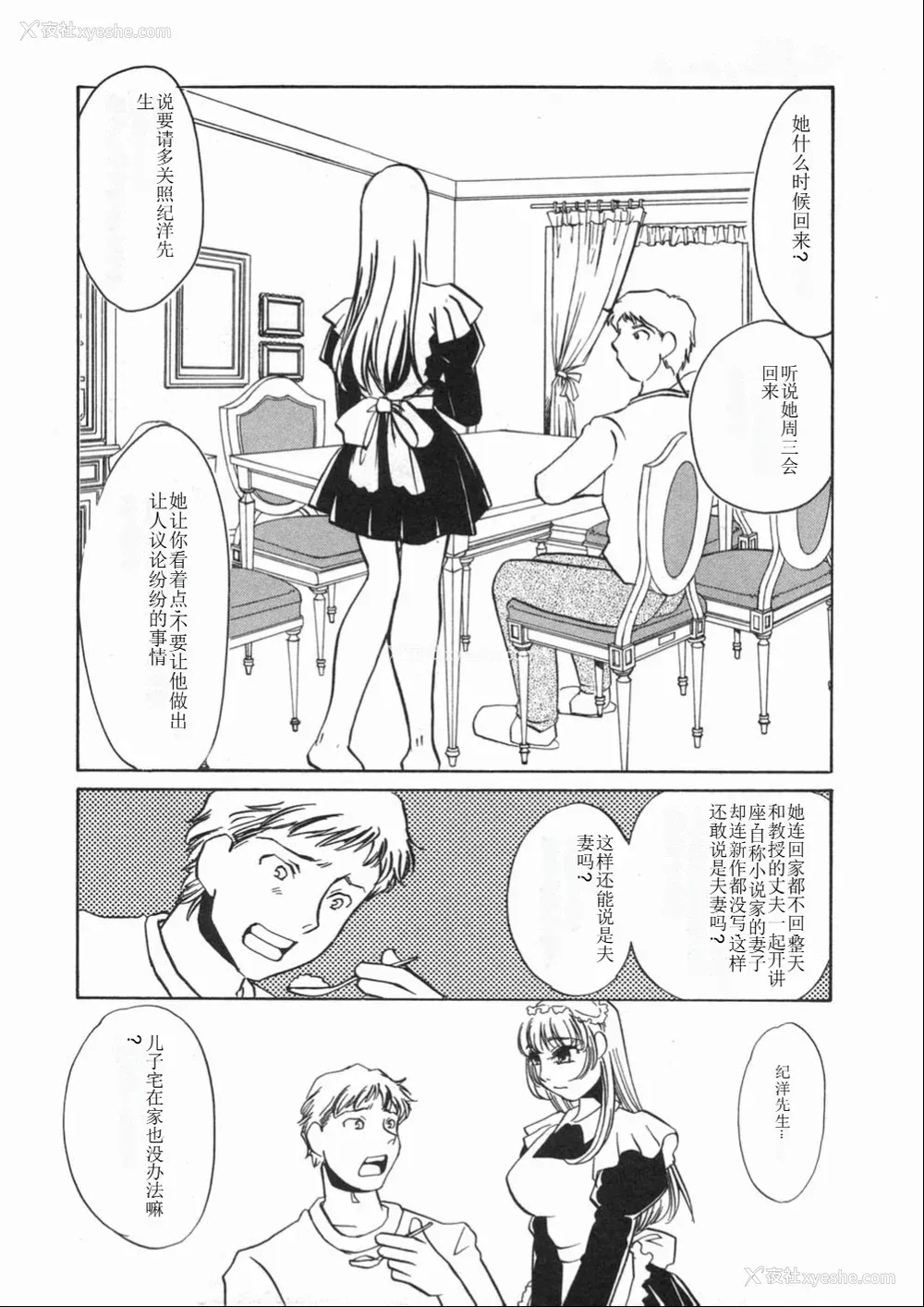 12P - [海野やよい] 涙々