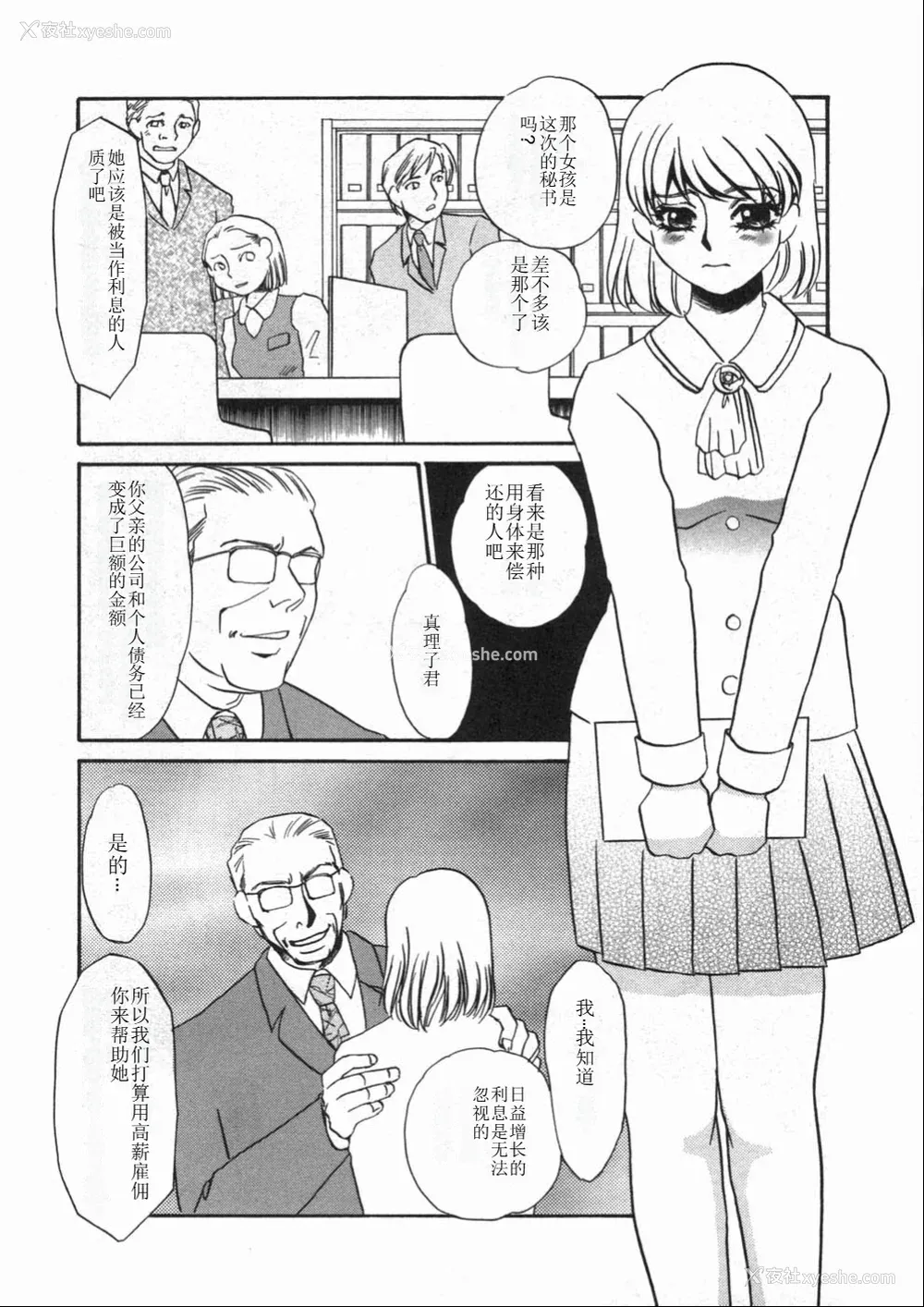 130P - [海野やよい] 涙々