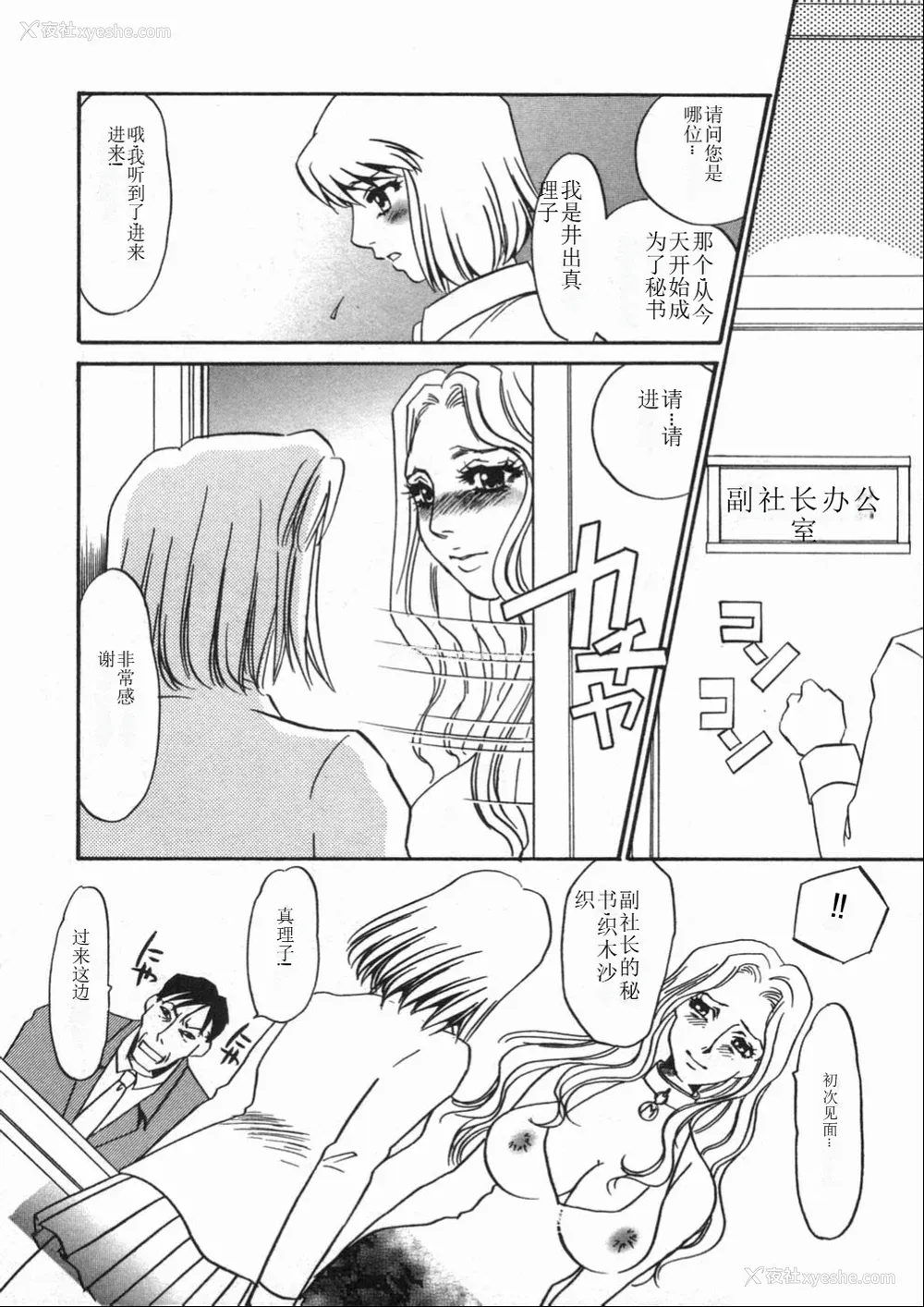 132P - [海野やよい] 涙々