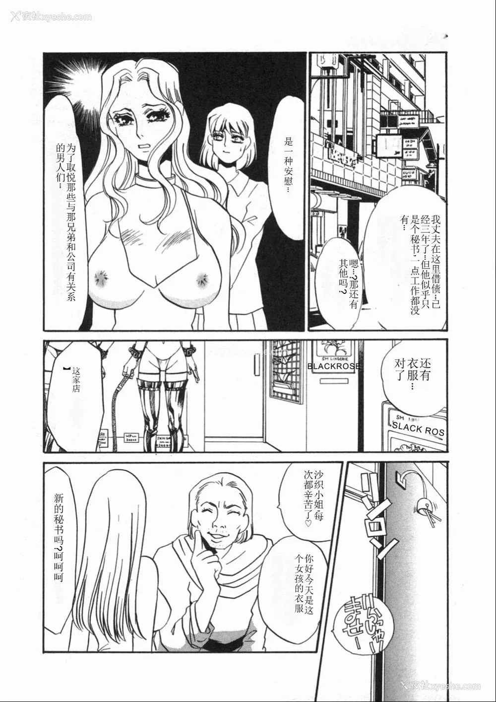 134P - [海野やよい] 涙々