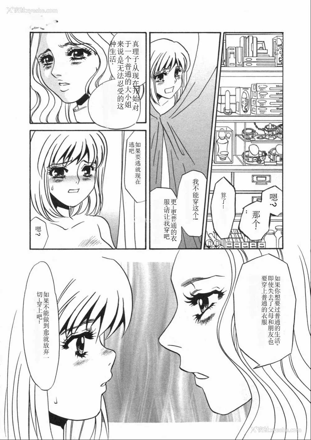 135P - [海野やよい] 涙々