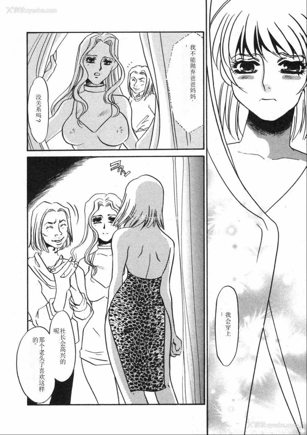 136P - [海野やよい] 涙々