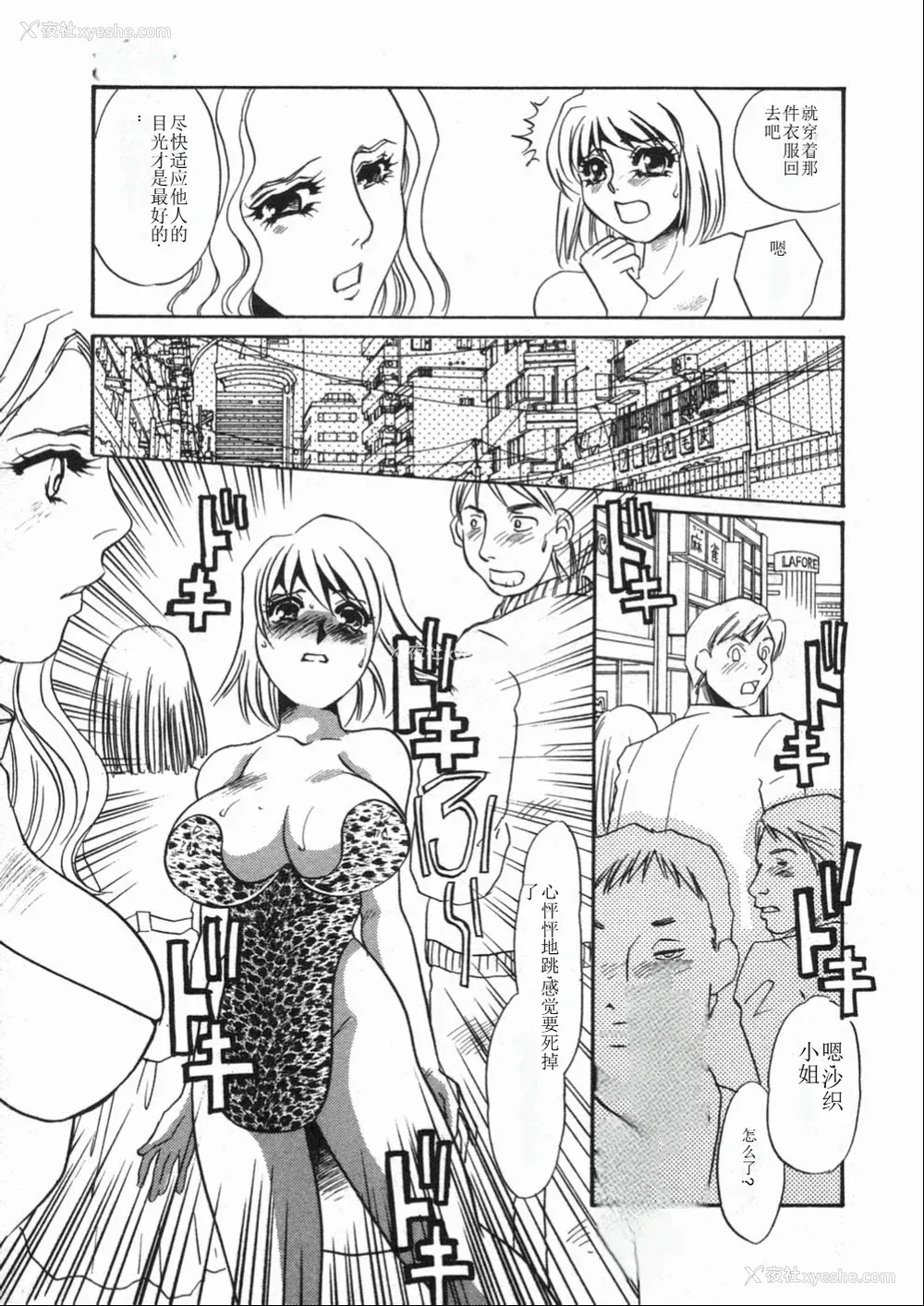 137P - [海野やよい] 涙々