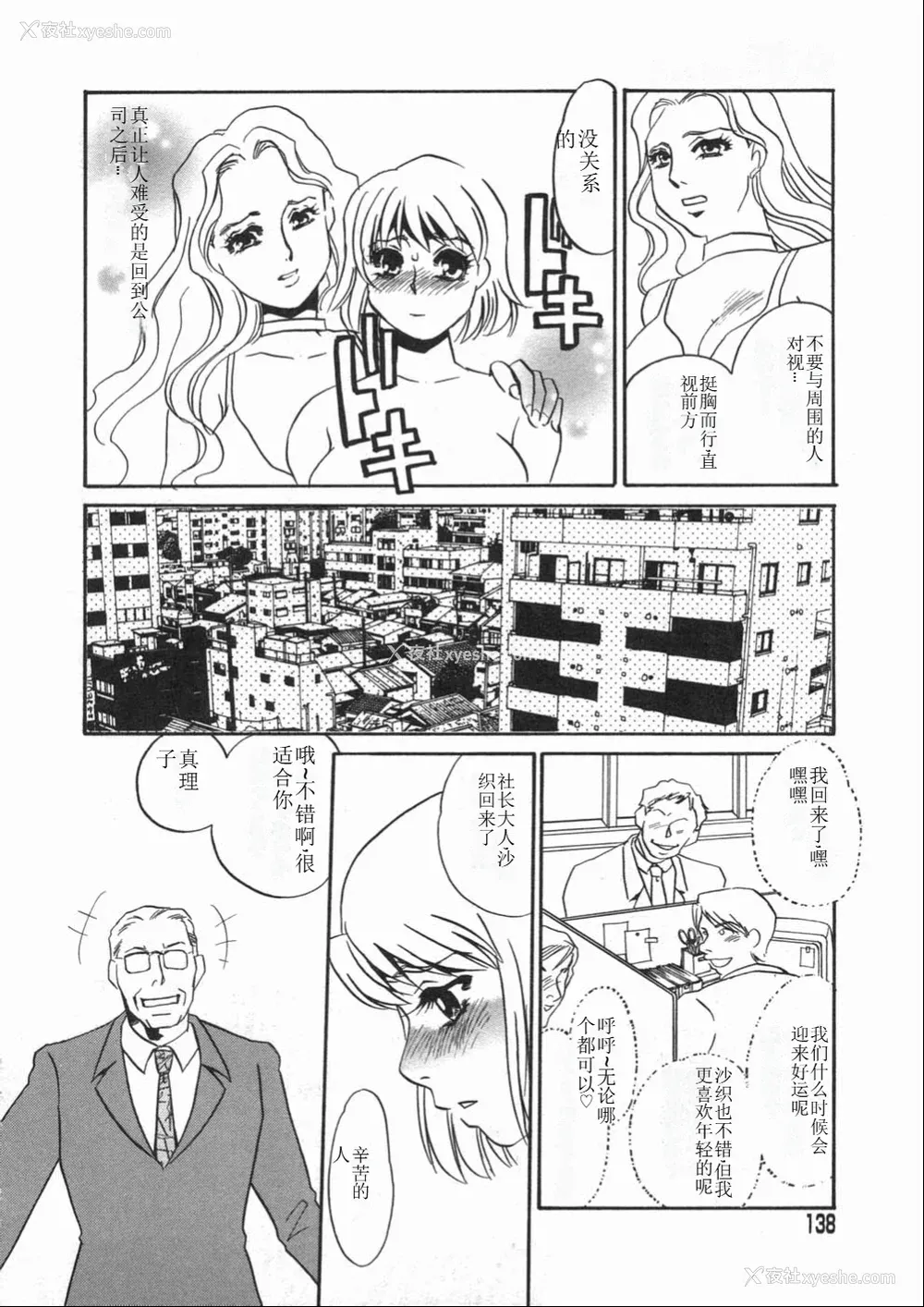 138P - [海野やよい] 涙々