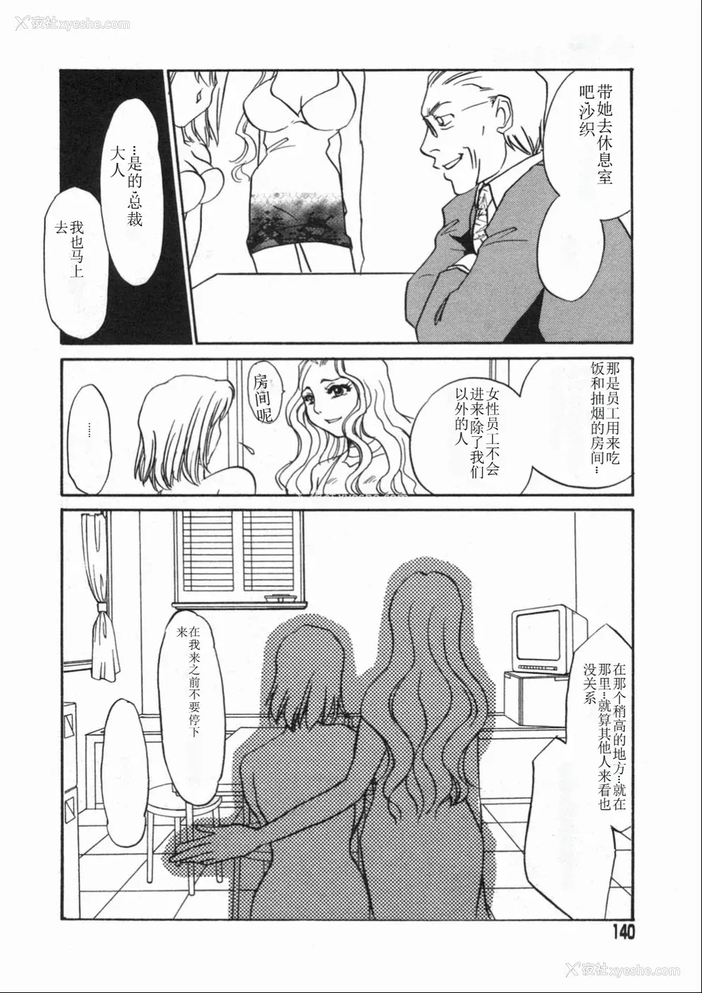 140P - [海野やよい] 涙々