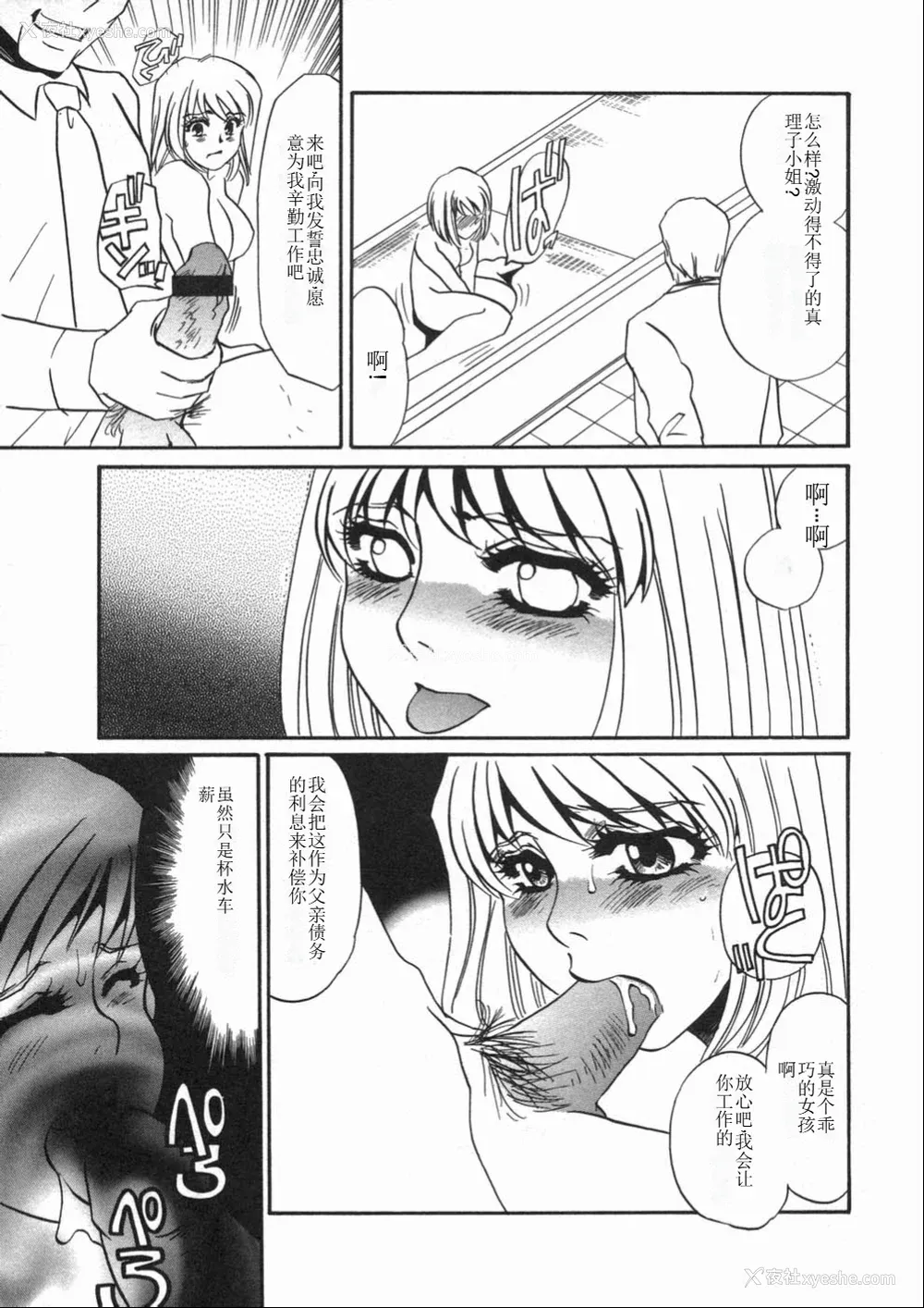 145P - [海野やよい] 涙々