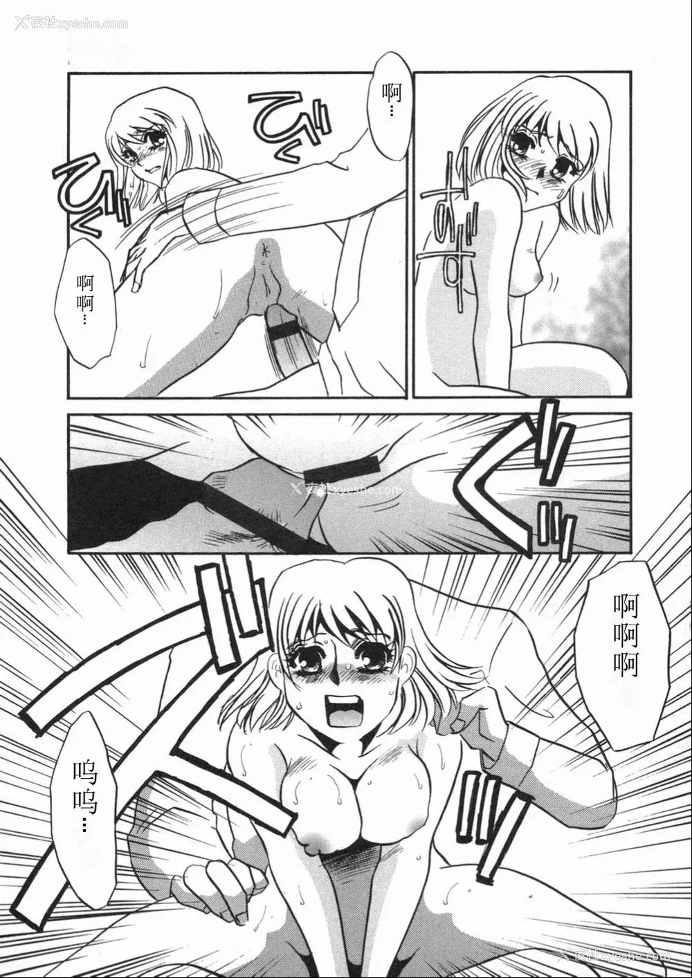 147P - [海野やよい] 涙々