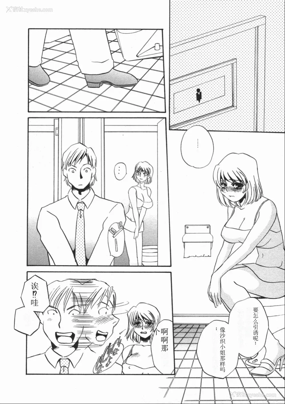 152P - [海野やよい] 涙々