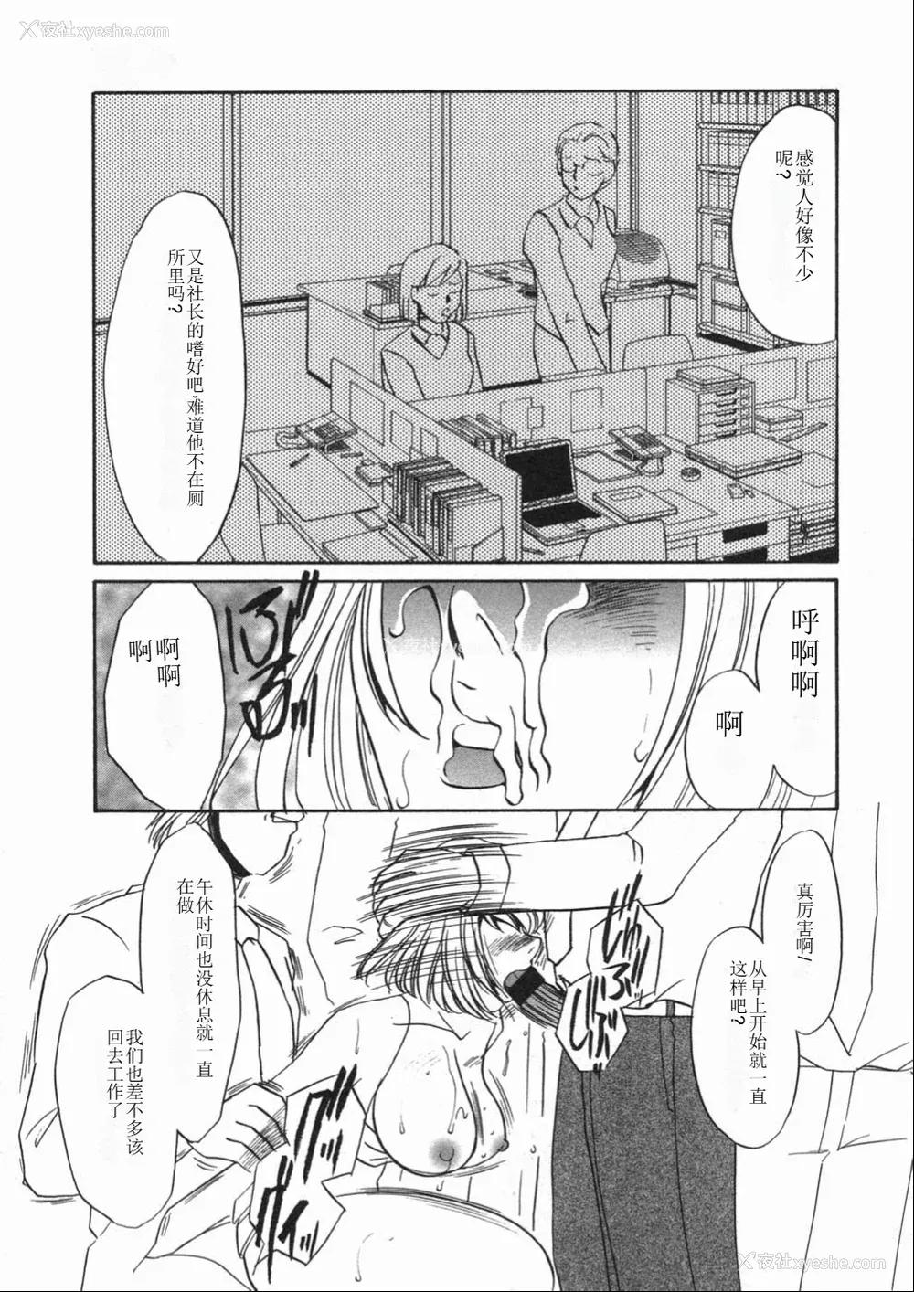 157P - [海野やよい] 涙々