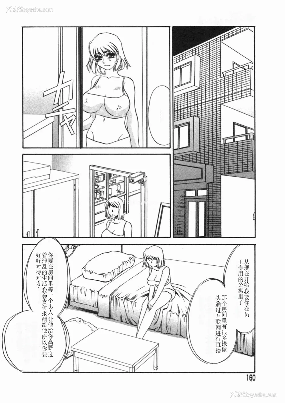 160P - [海野やよい] 涙々