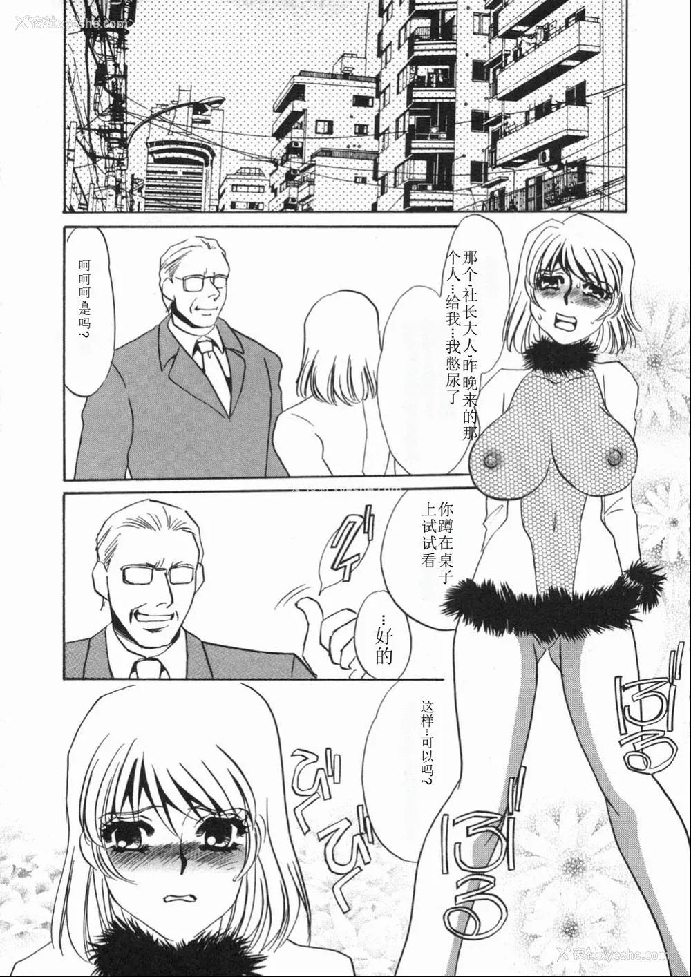 165P - [海野やよい] 涙々