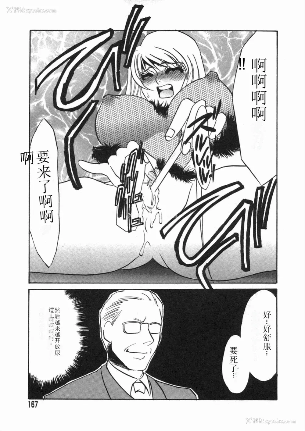 167P - [海野やよい] 涙々