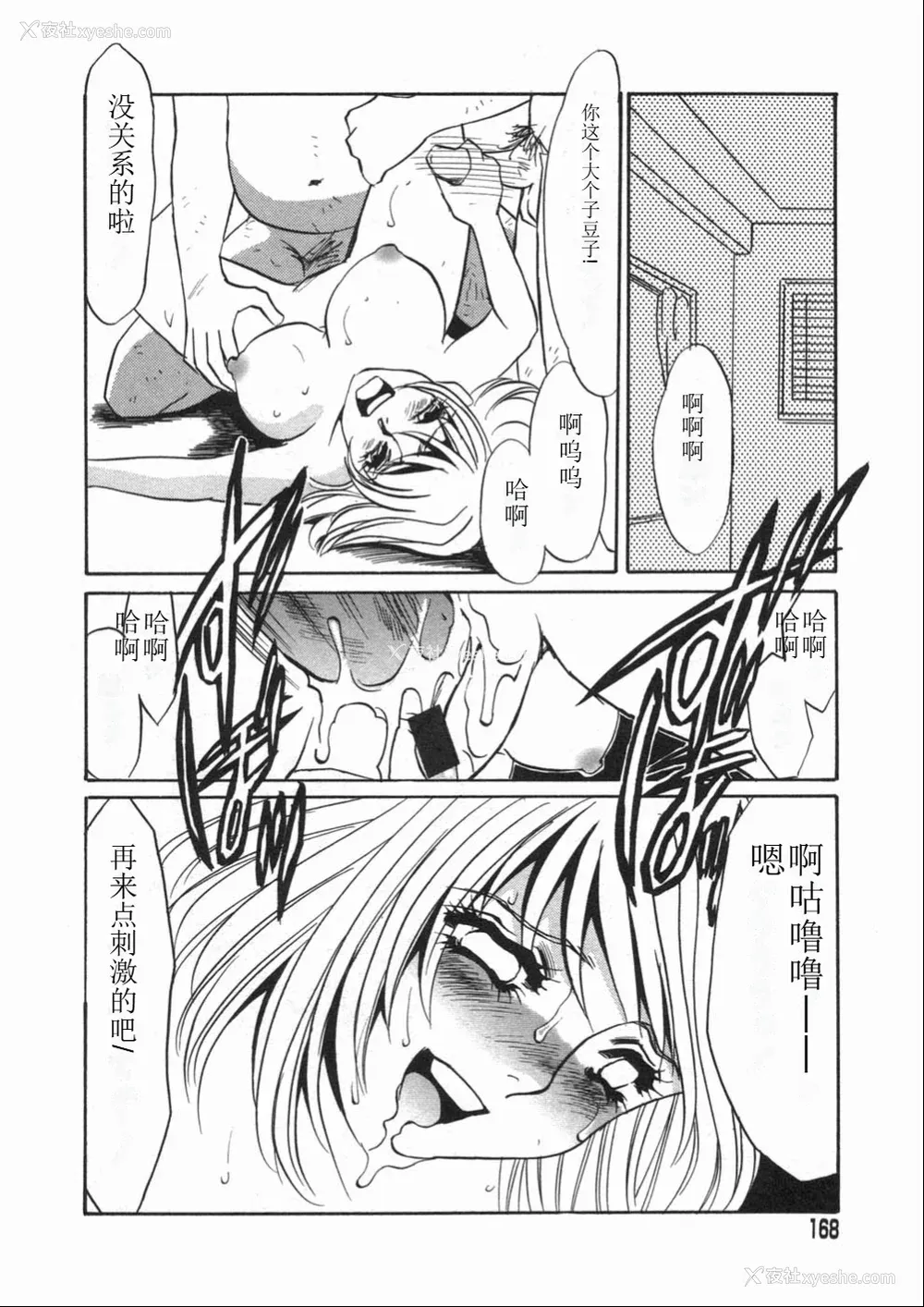168P - [海野やよい] 涙々