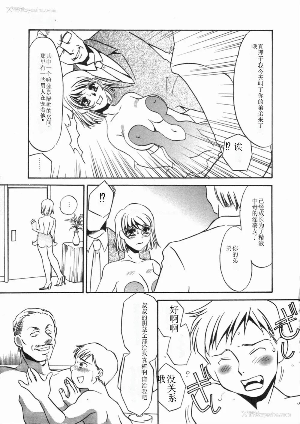 175P - [海野やよい] 涙々