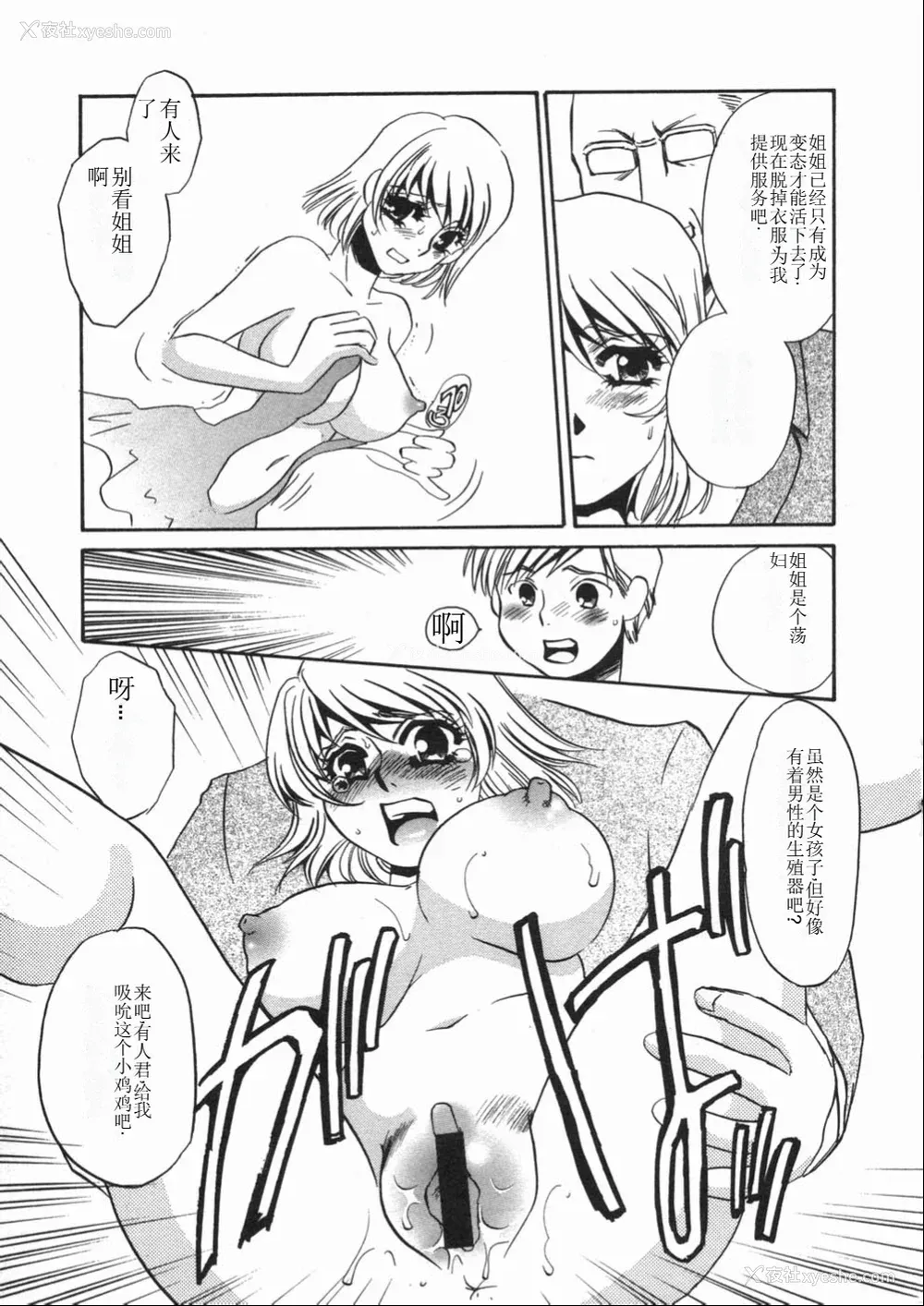 177P - [海野やよい] 涙々