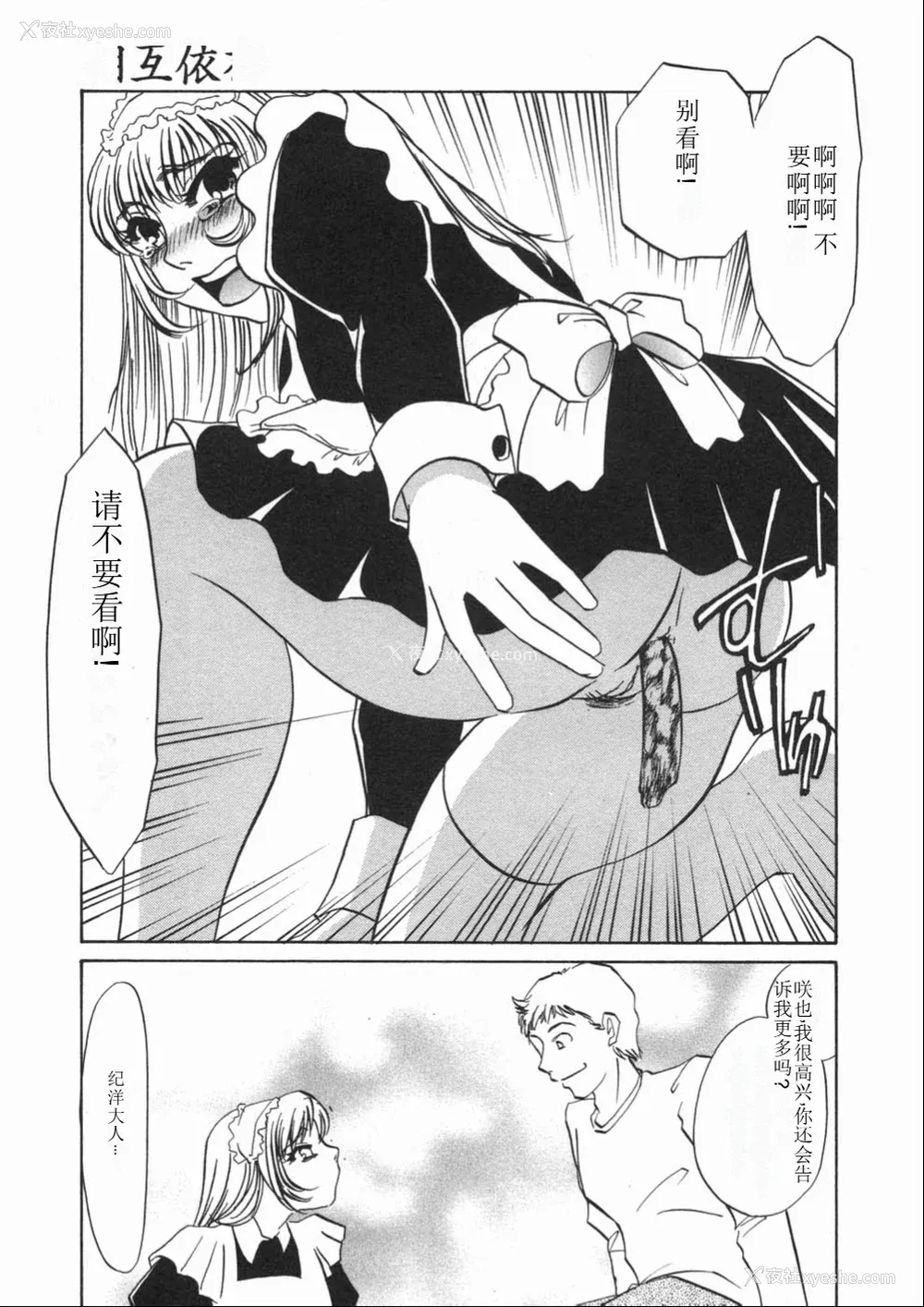 17P - [海野やよい] 涙々