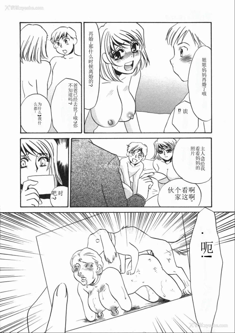 184P - [海野やよい] 涙々