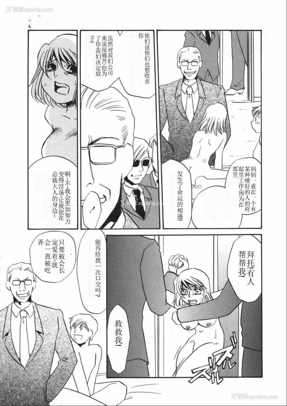 185P - [海野やよい] 涙々