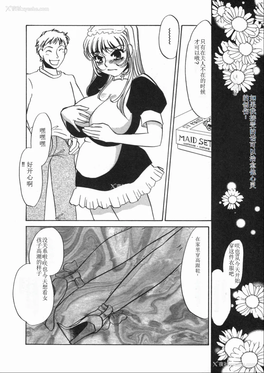 18P - [海野やよい] 涙々