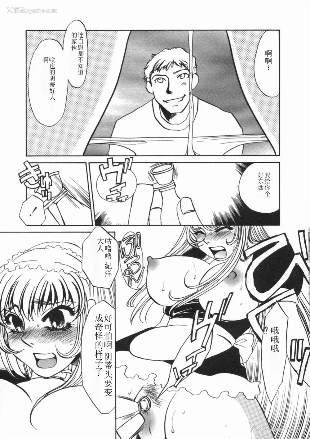 21P - [海野やよい] 涙々