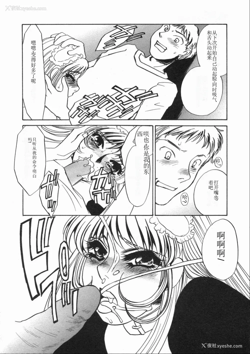 24P - [海野やよい] 涙々
