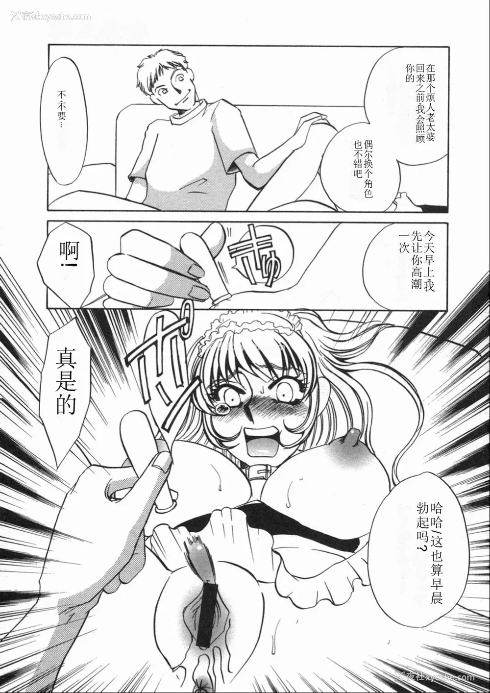 27P - [海野やよい] 涙々