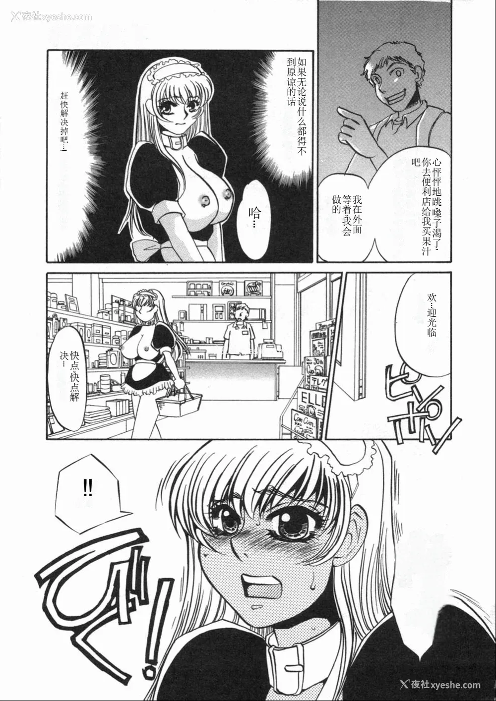 35P - [海野やよい] 涙々