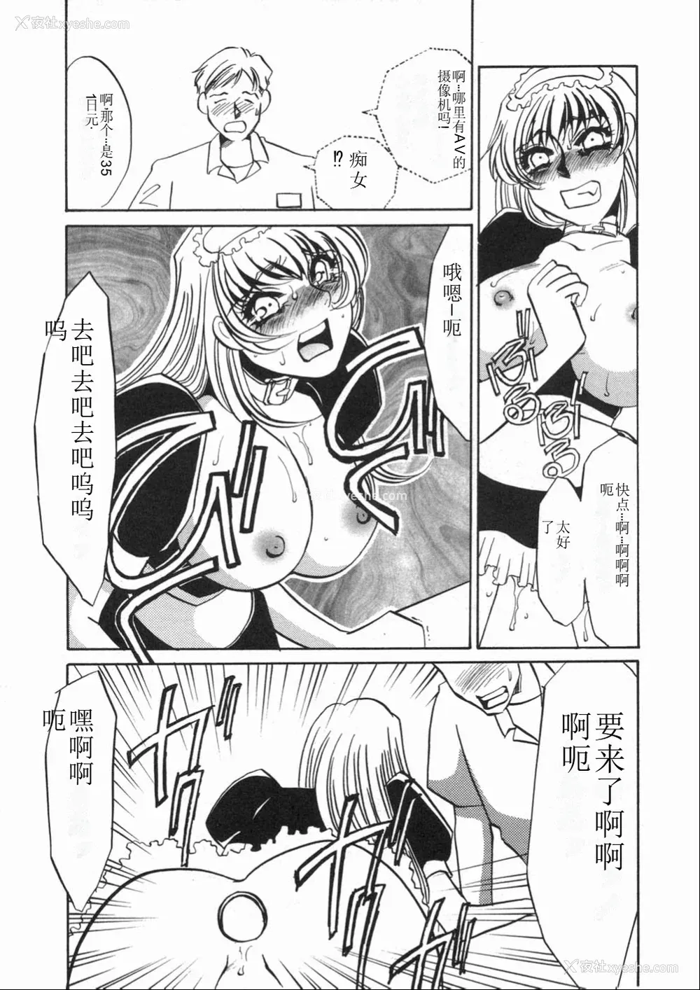 37P - [海野やよい] 涙々