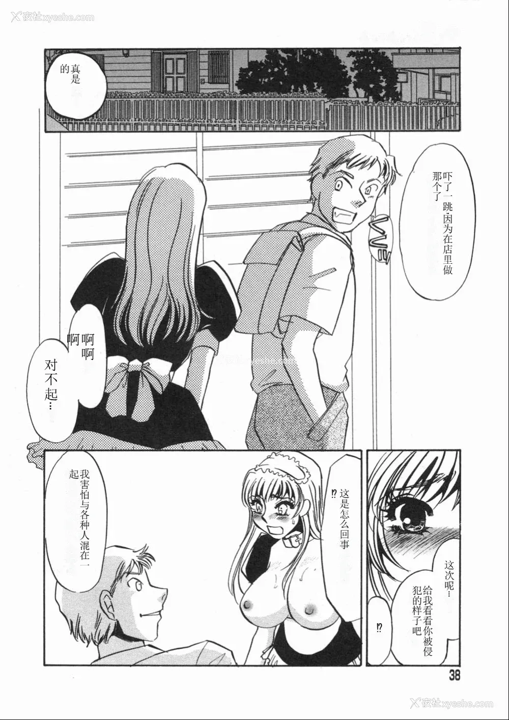 38P - [海野やよい] 涙々