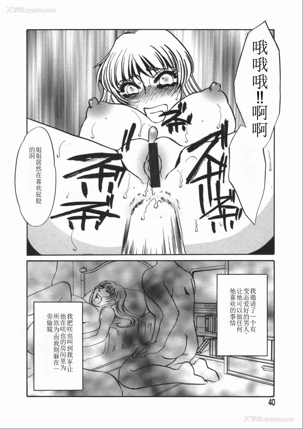 40P - [海野やよい] 涙々