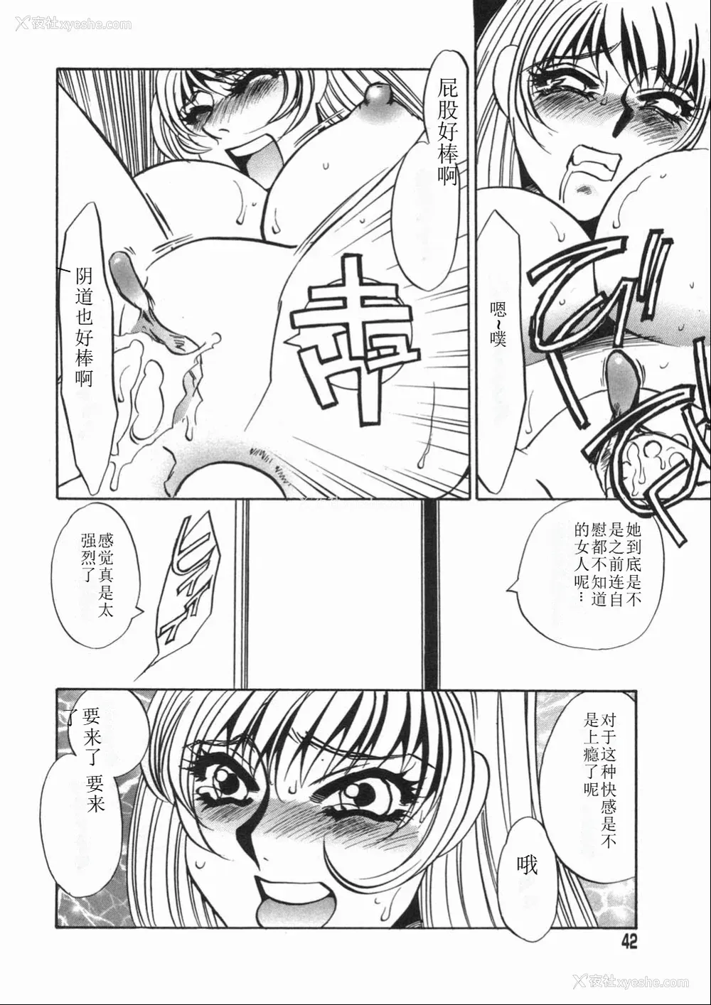 42P - [海野やよい] 涙々