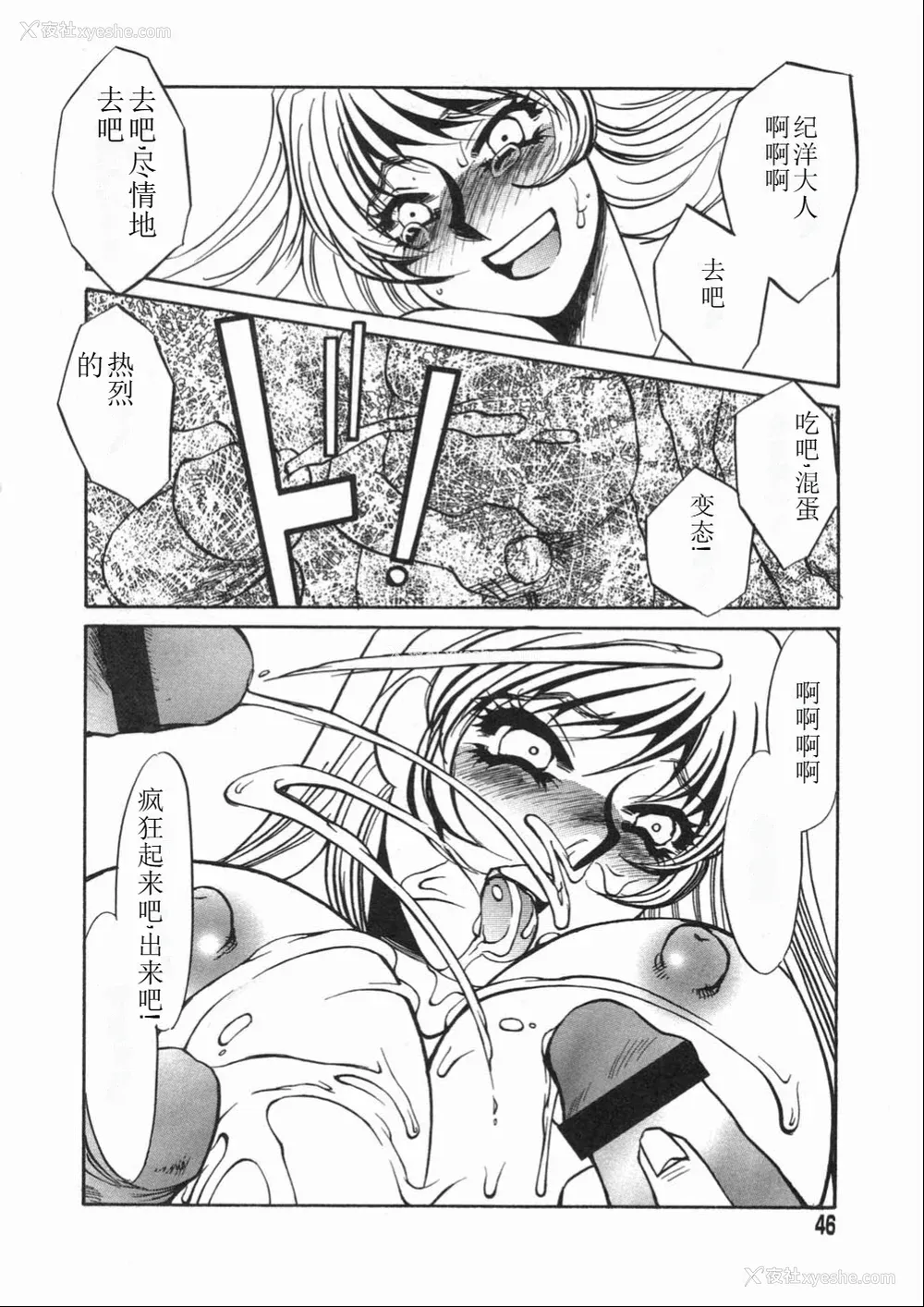 46P - [海野やよい] 涙々